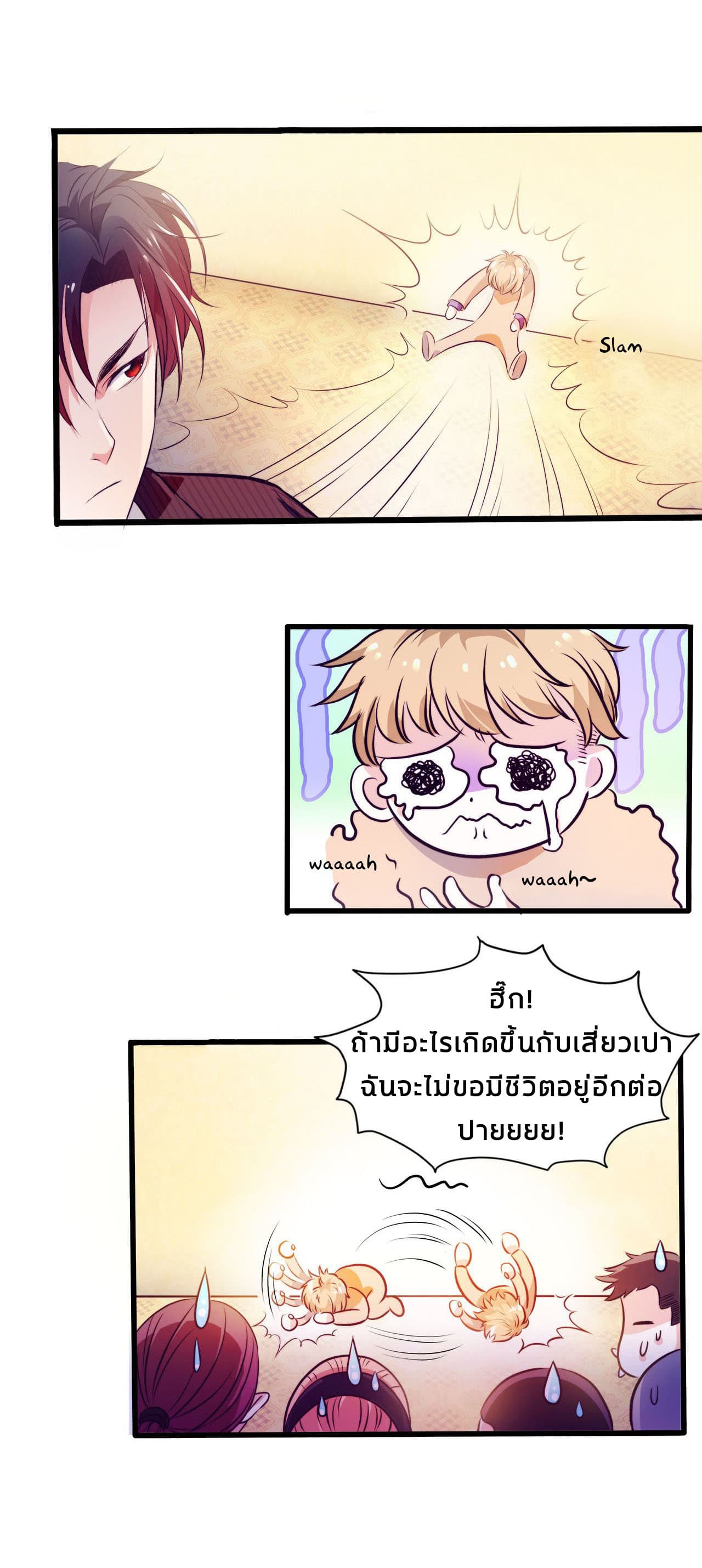 Full Marks, Hidden Marriage page 6