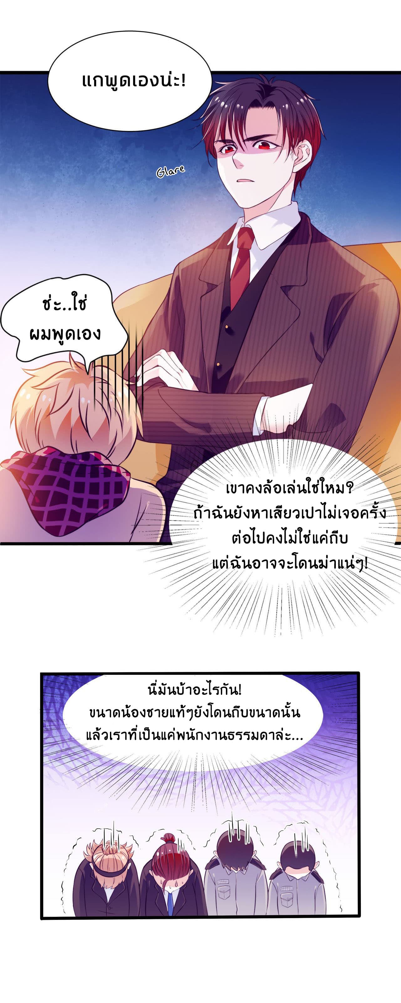 Full Marks, Hidden Marriage page 7