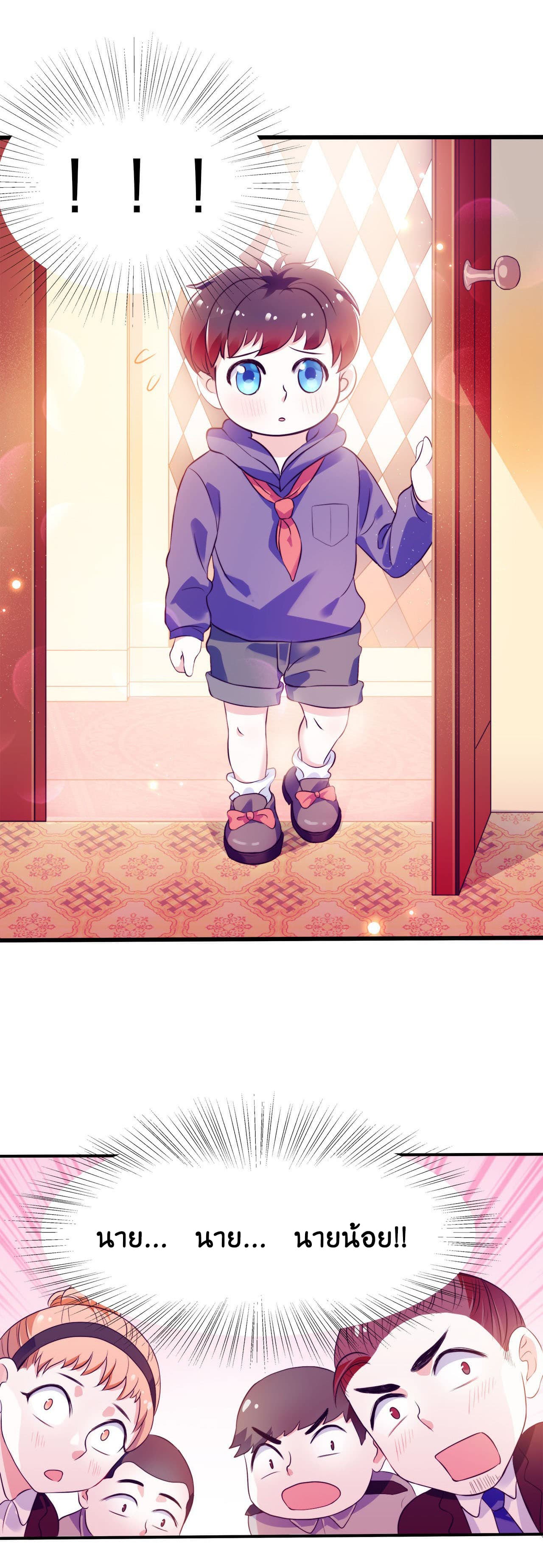 Full Marks, Hidden Marriage page 9