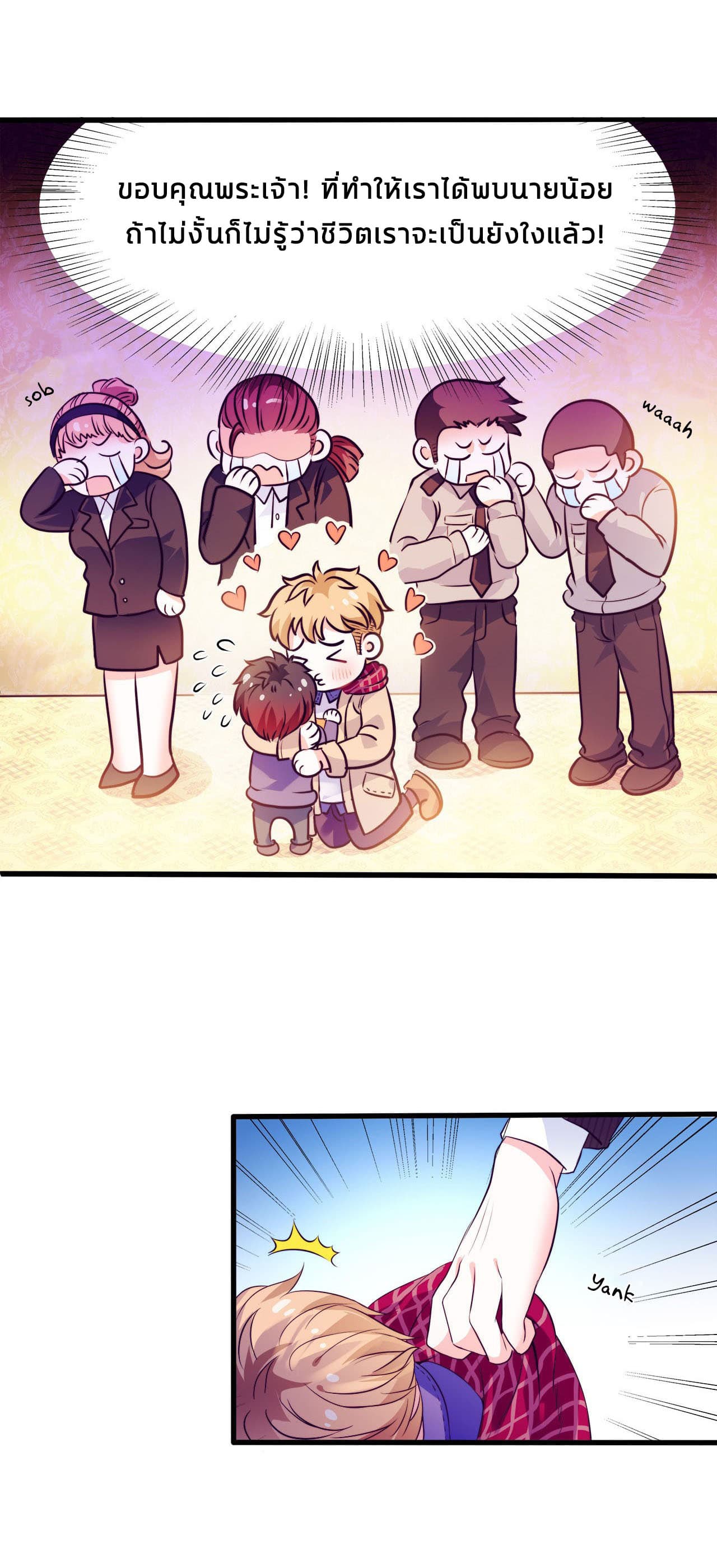 Full Marks, Hidden Marriage page 11