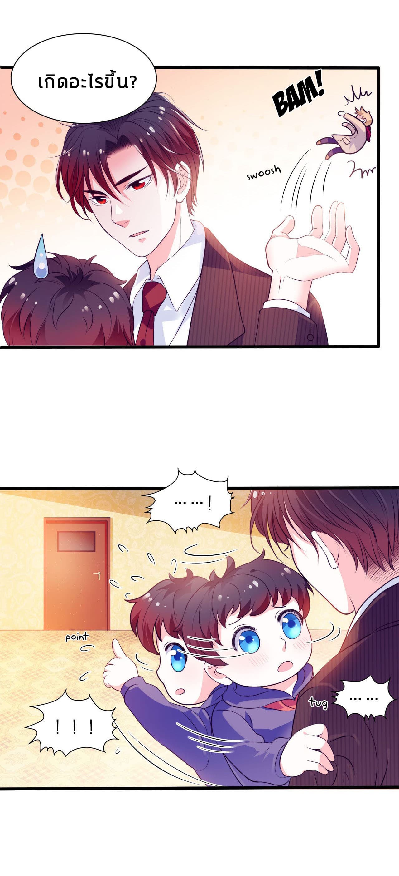 Full Marks, Hidden Marriage page 12