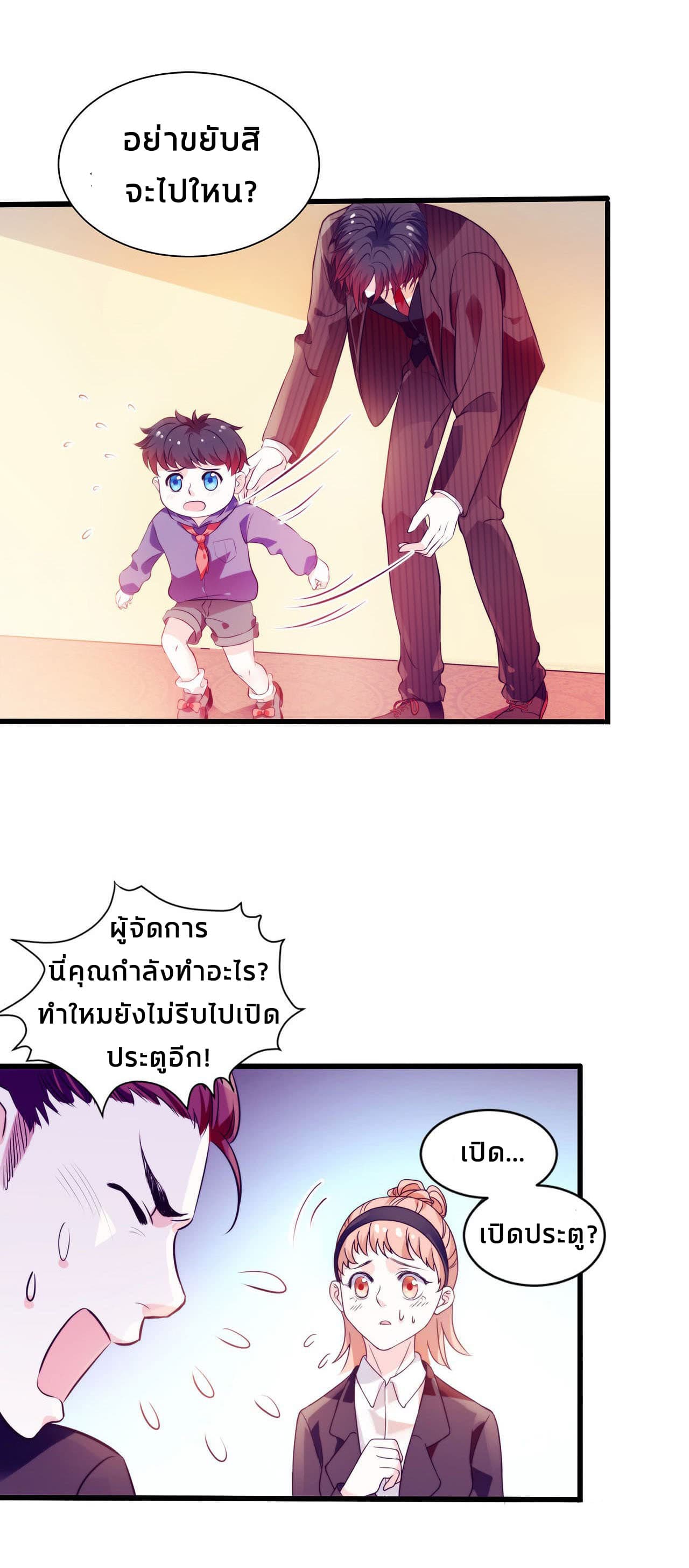Full Marks, Hidden Marriage page 15