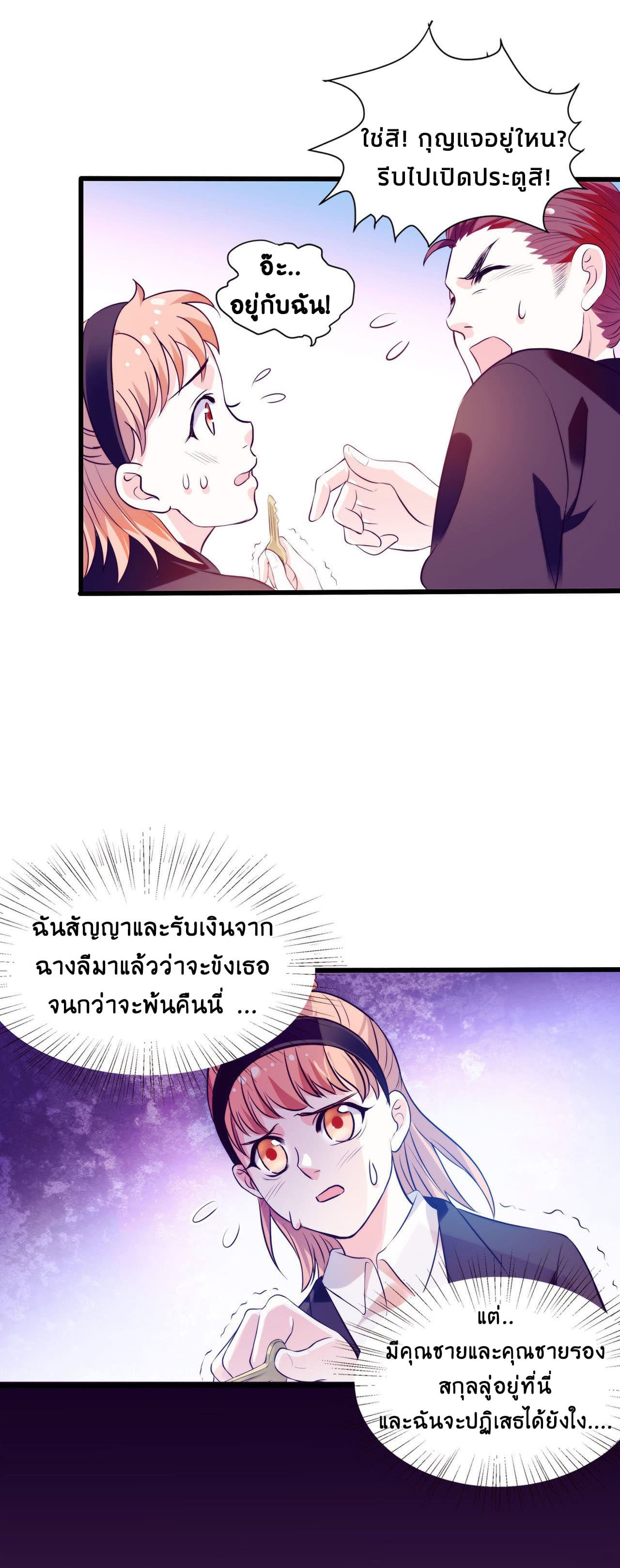Full Marks, Hidden Marriage page 16