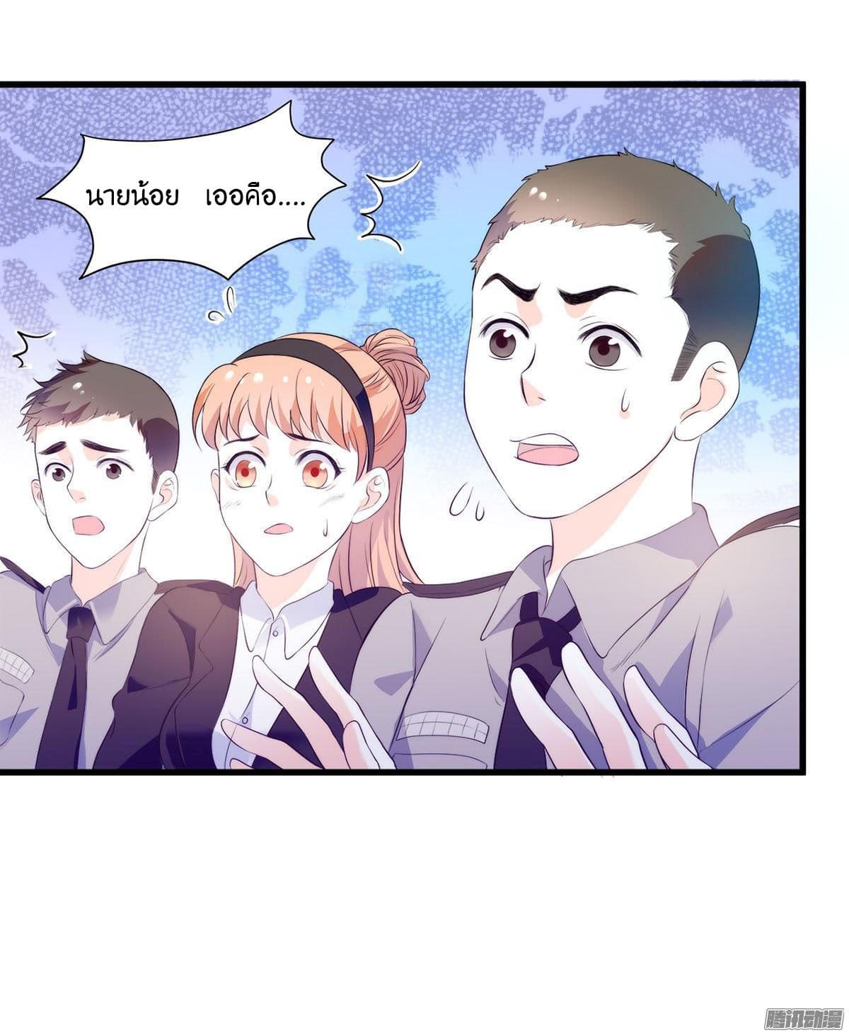 Full Marks, Hidden Marriage page 3