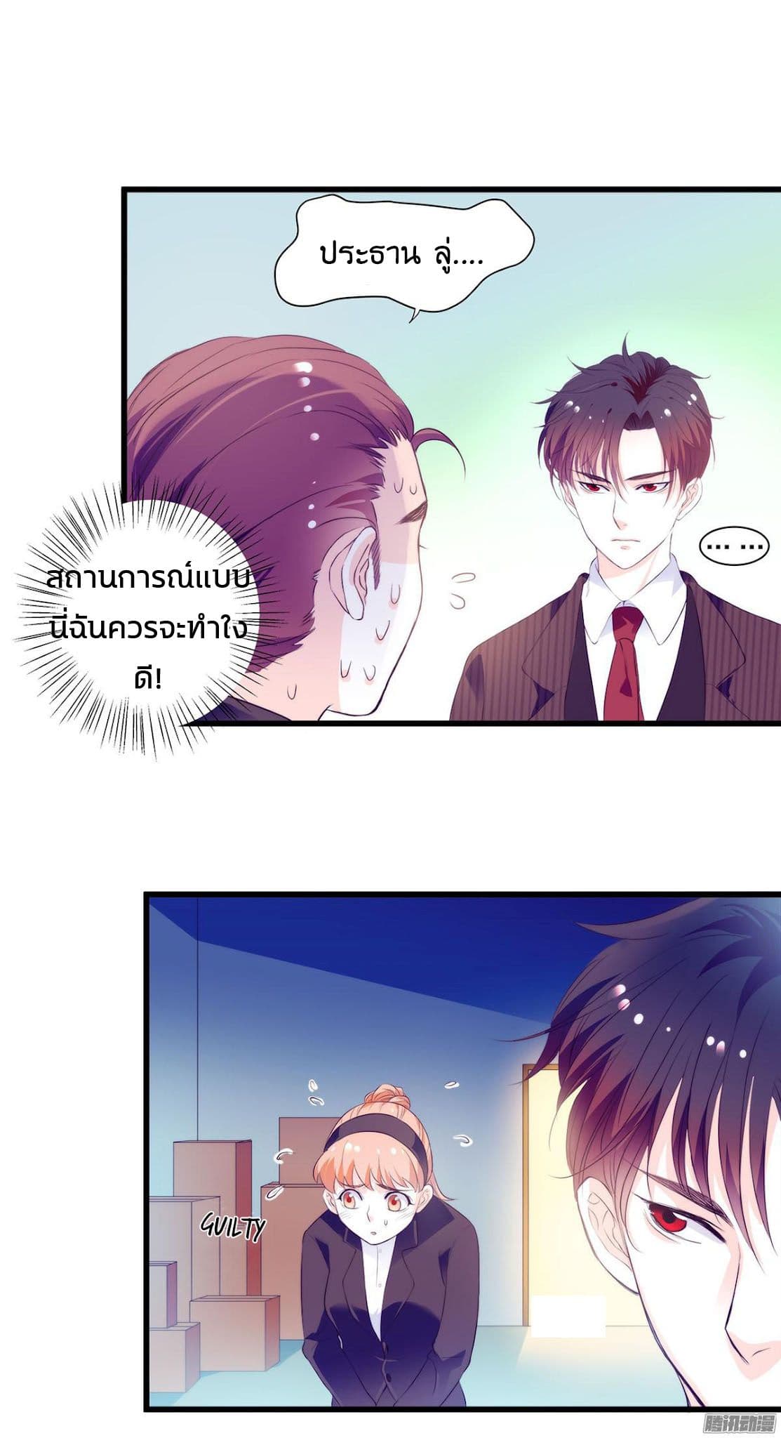 Full Marks, Hidden Marriage page 4