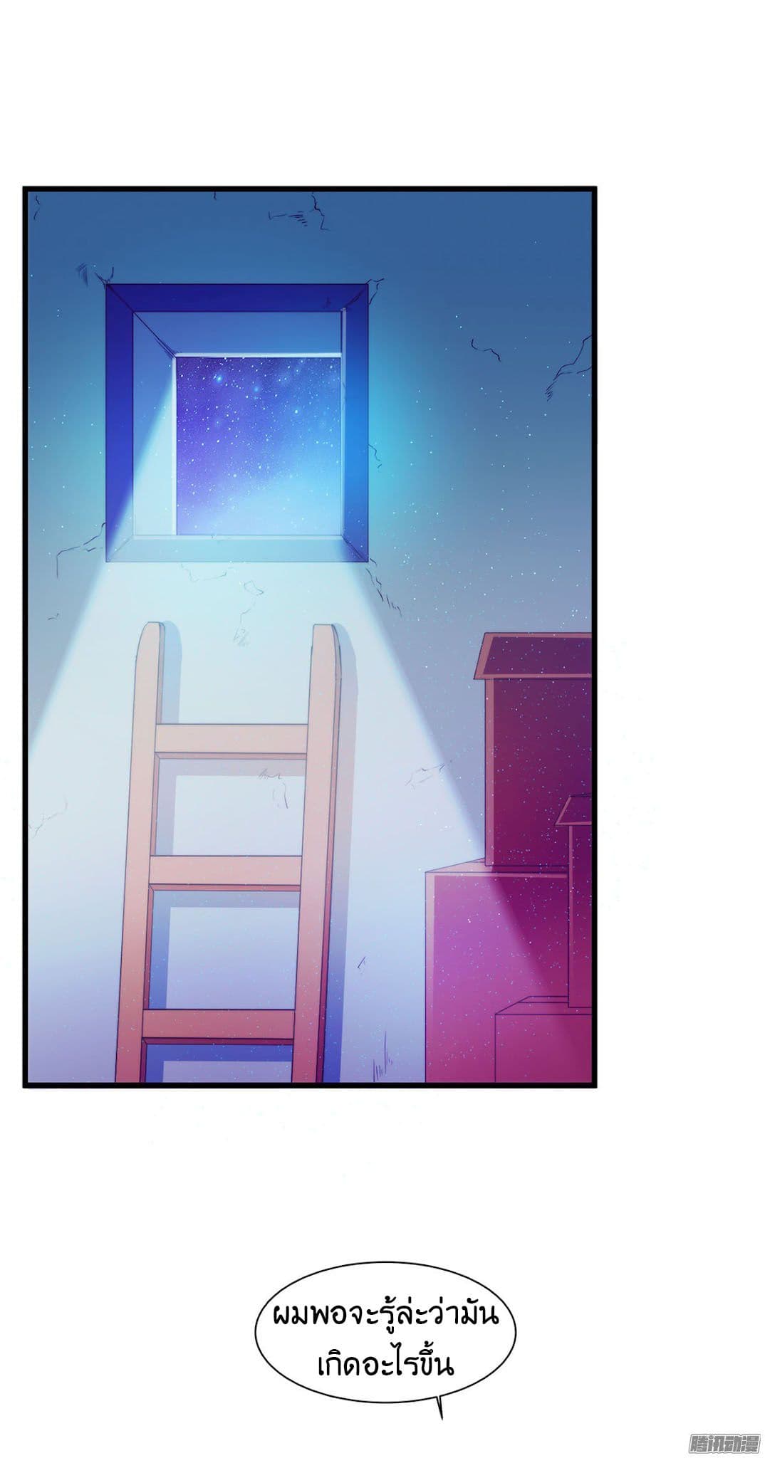Full Marks, Hidden Marriage page 6