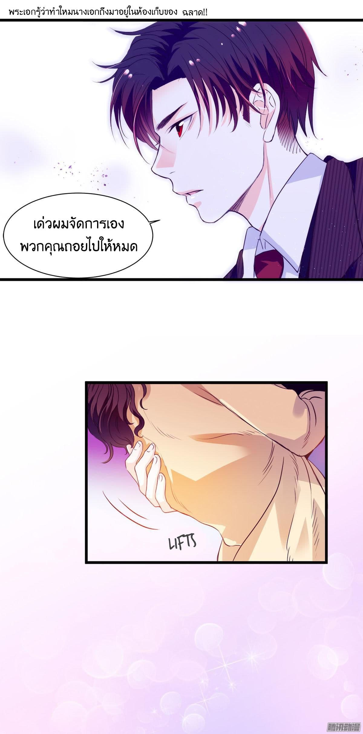 Full Marks, Hidden Marriage page 7