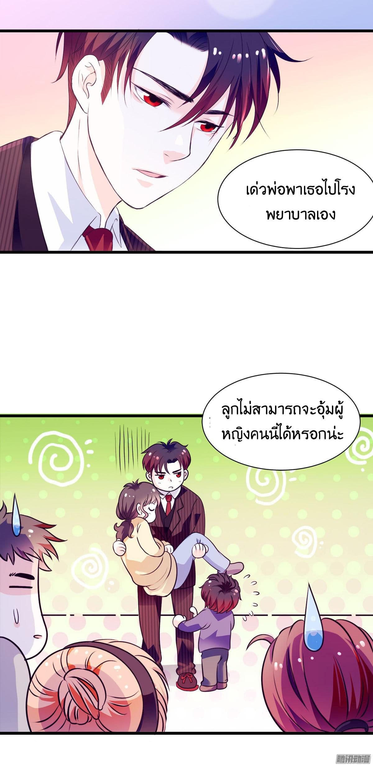 Full Marks, Hidden Marriage page 11