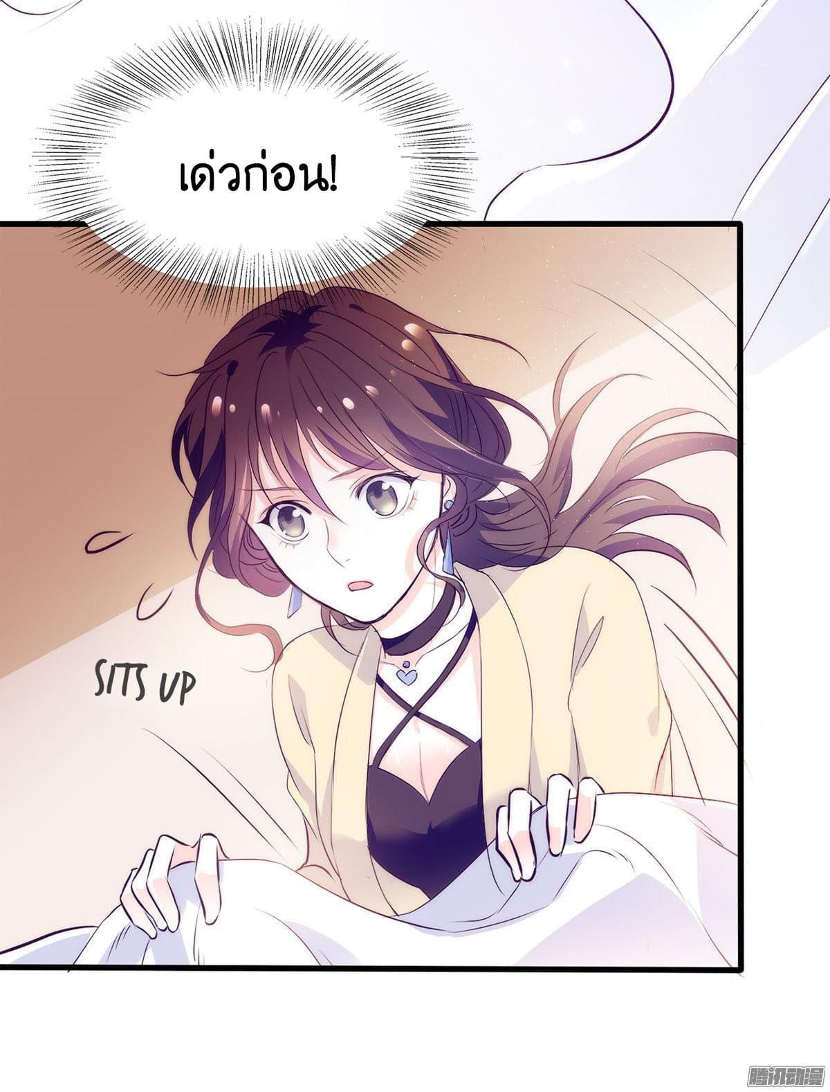 Full Marks, Hidden Marriage page 17
