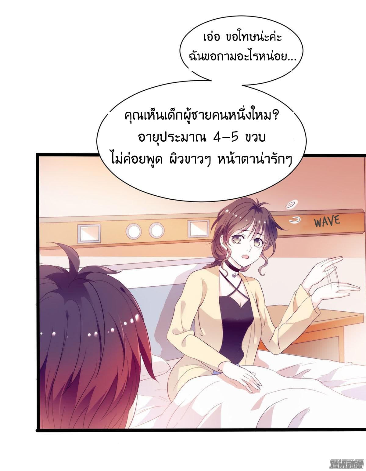 Full Marks, Hidden Marriage page 18