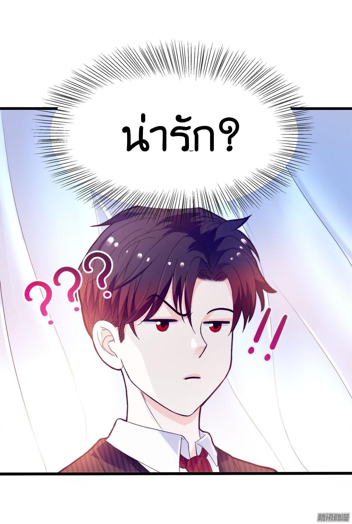 Full Marks, Hidden Marriage page 19