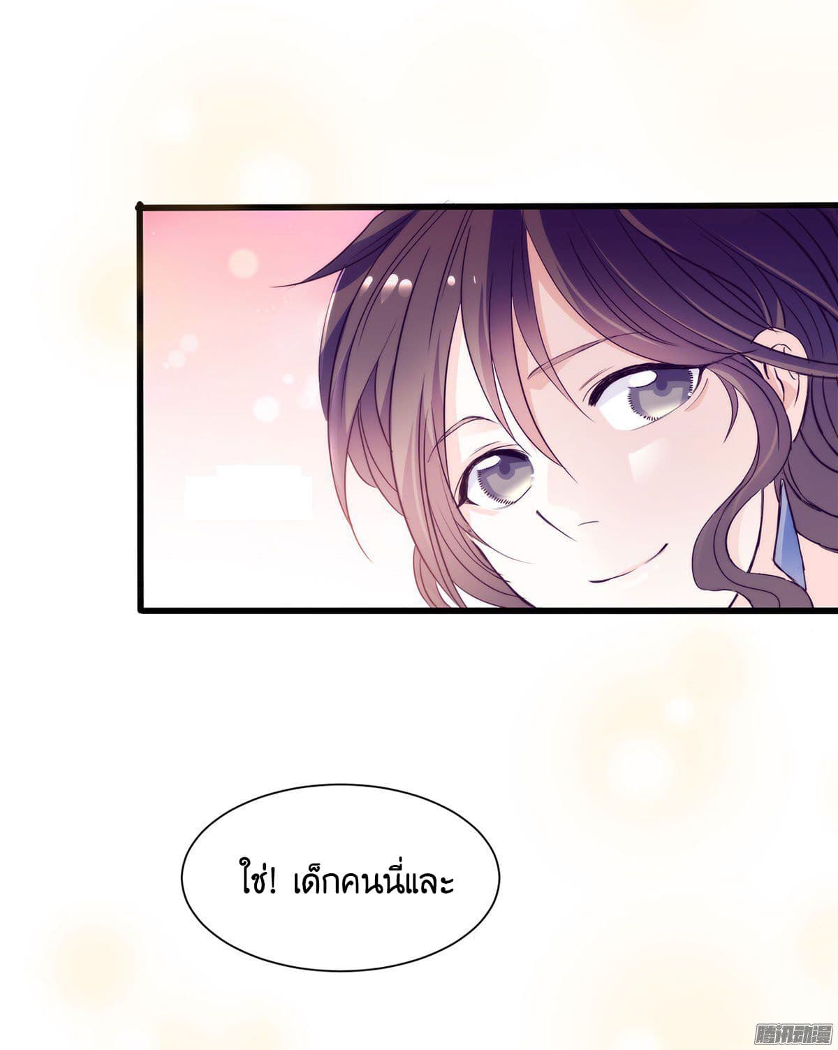 Full Marks, Hidden Marriage page 22