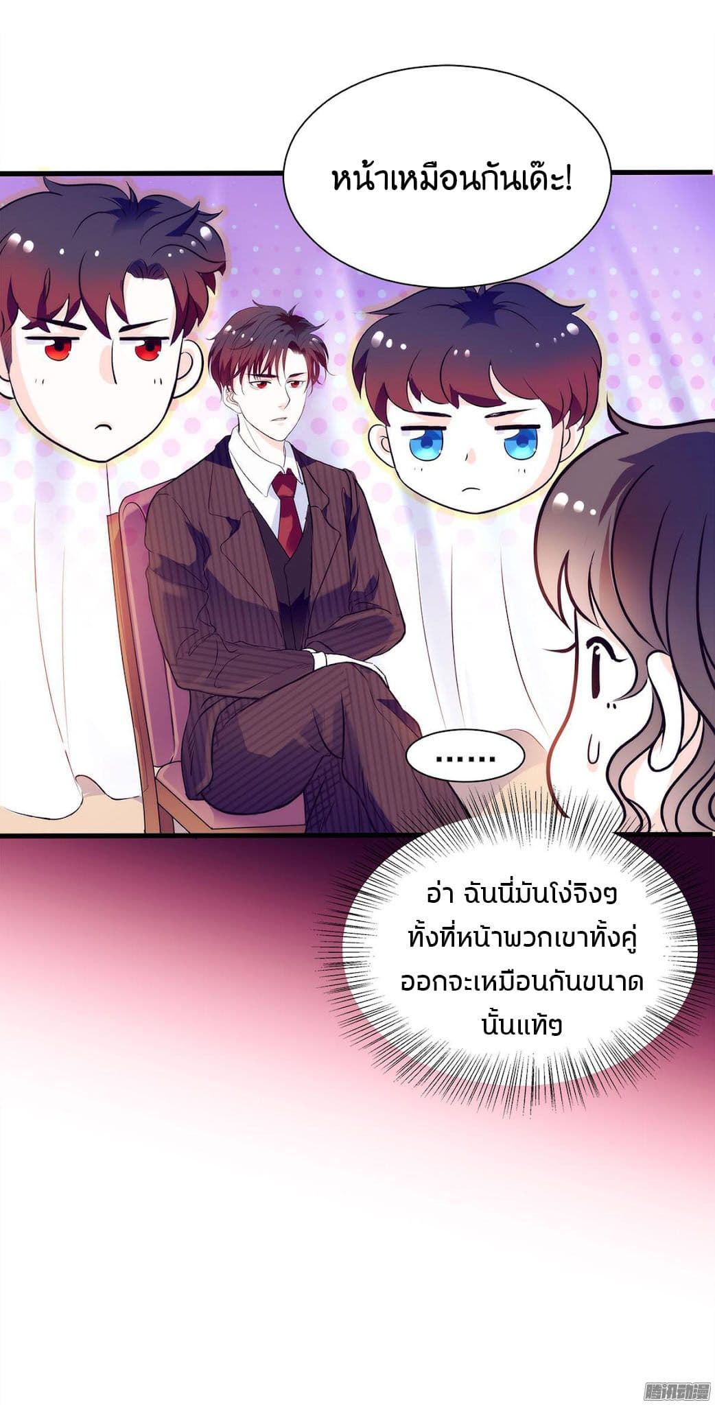 Full Marks, Hidden Marriage page 24
