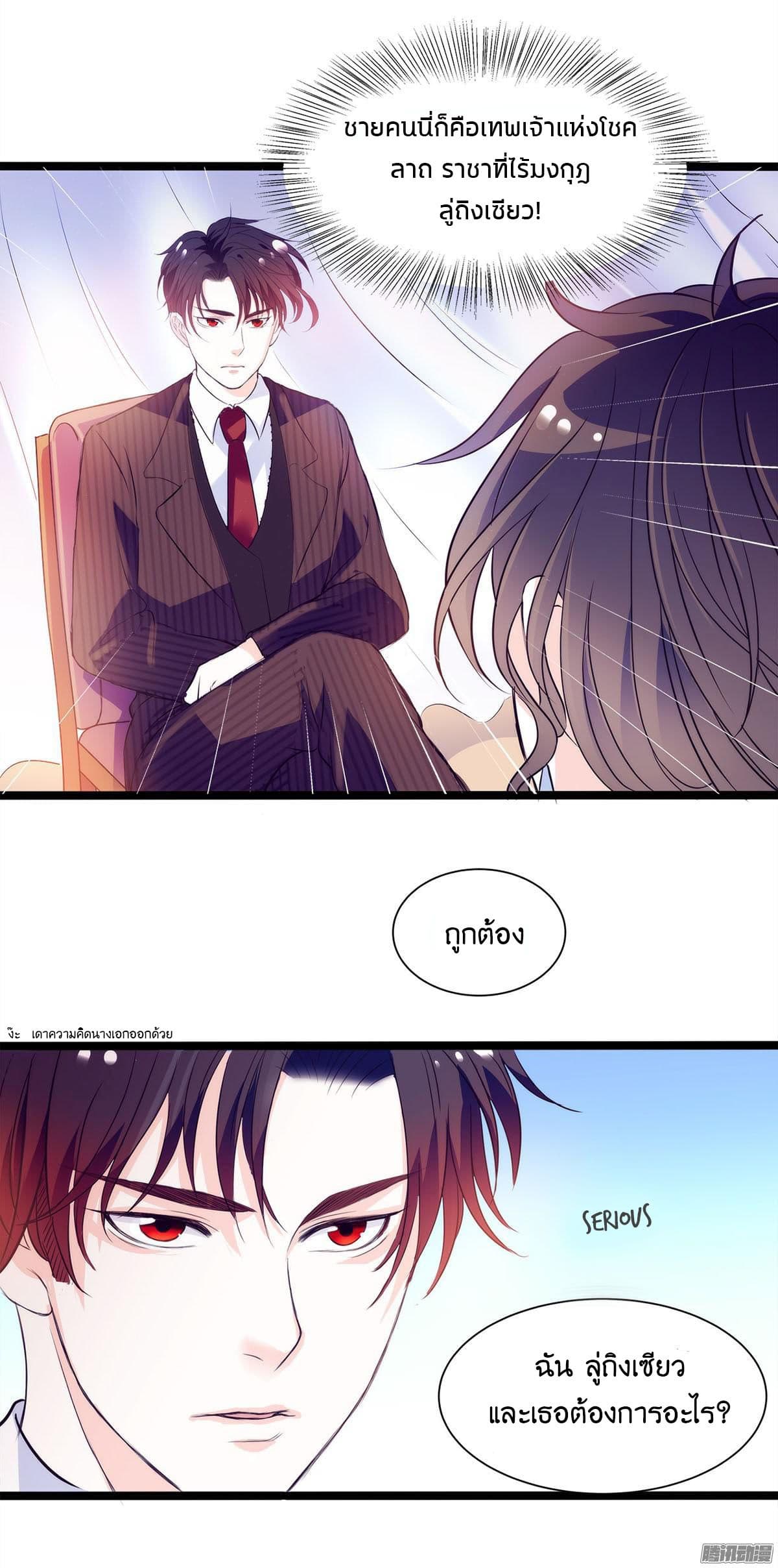 Full Marks, Hidden Marriage page 28