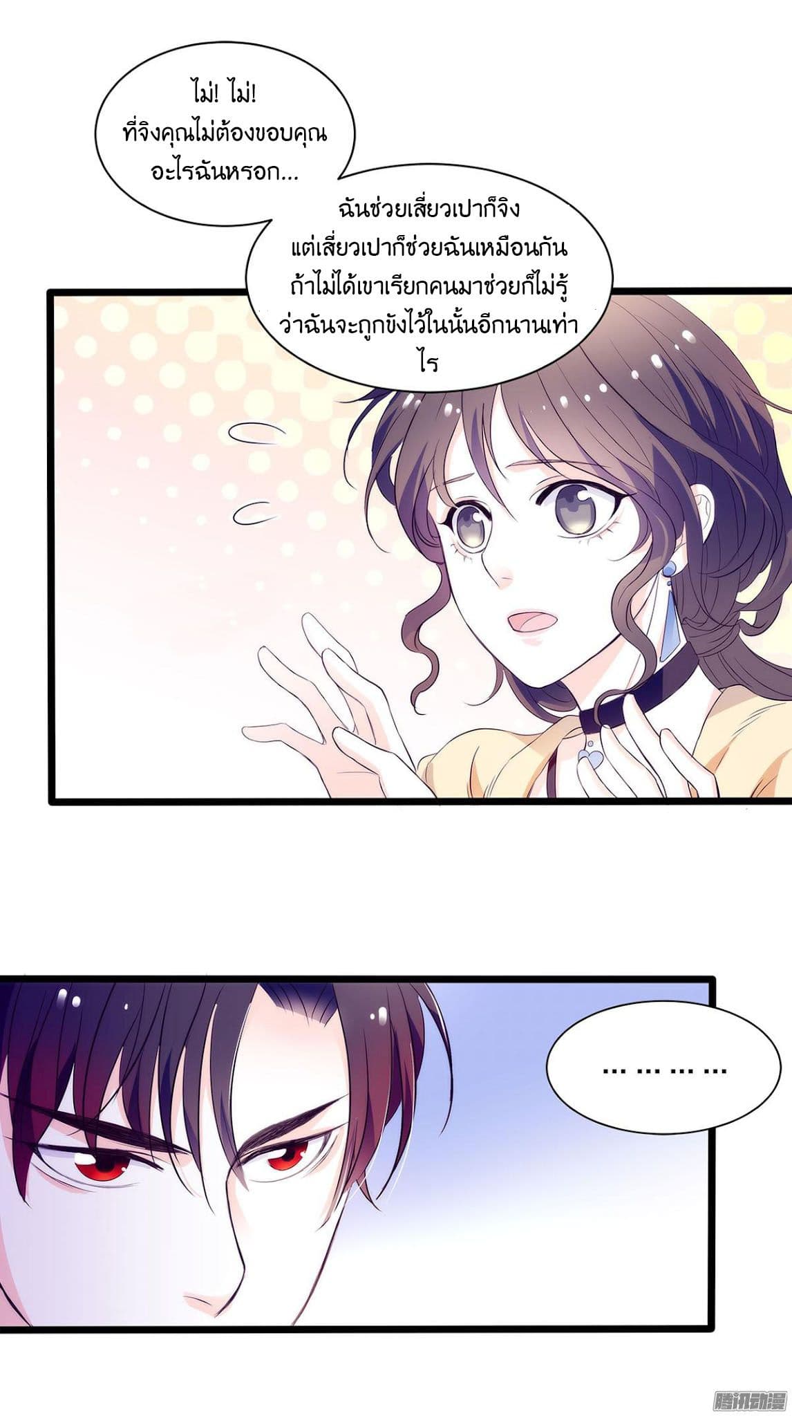 Full Marks, Hidden Marriage page 30