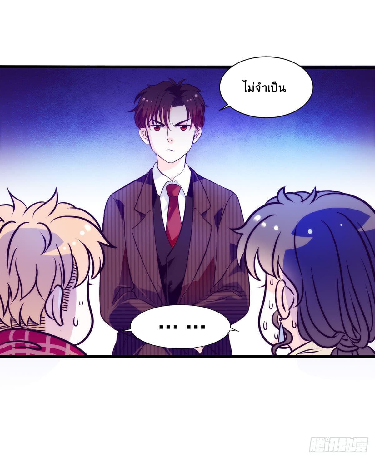 Full Marks, Hidden Marriage page 3