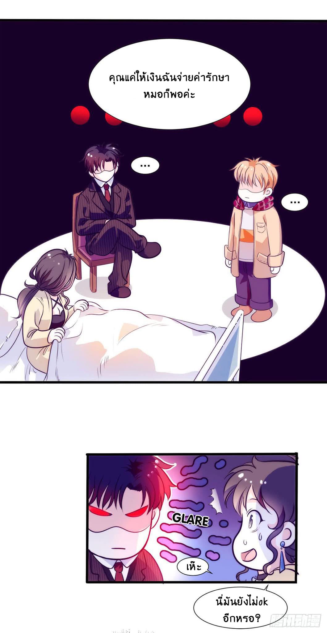 Full Marks, Hidden Marriage page 6