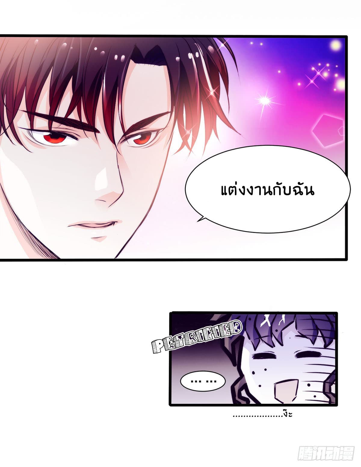 Full Marks, Hidden Marriage page 8