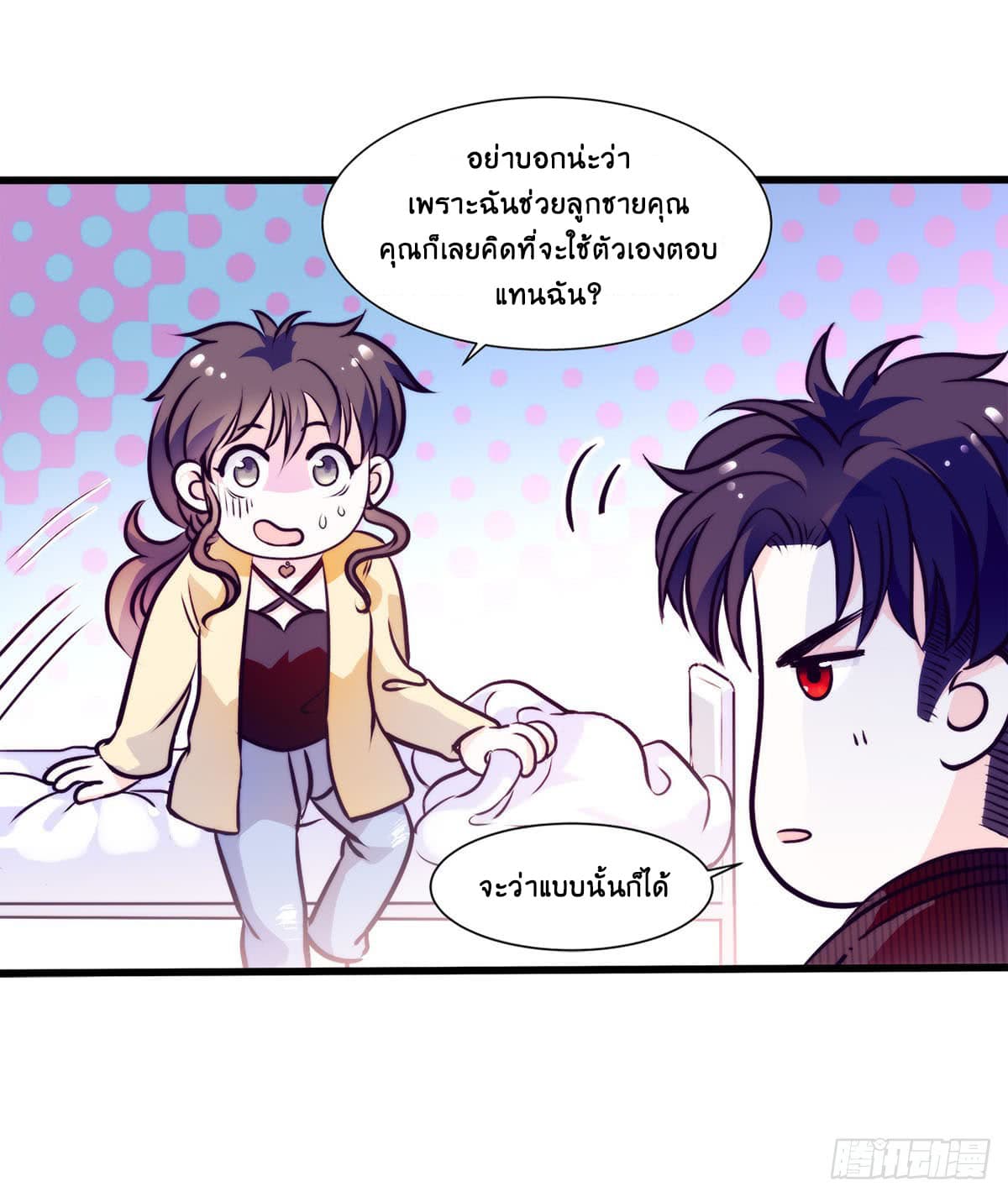 Full Marks, Hidden Marriage page 10