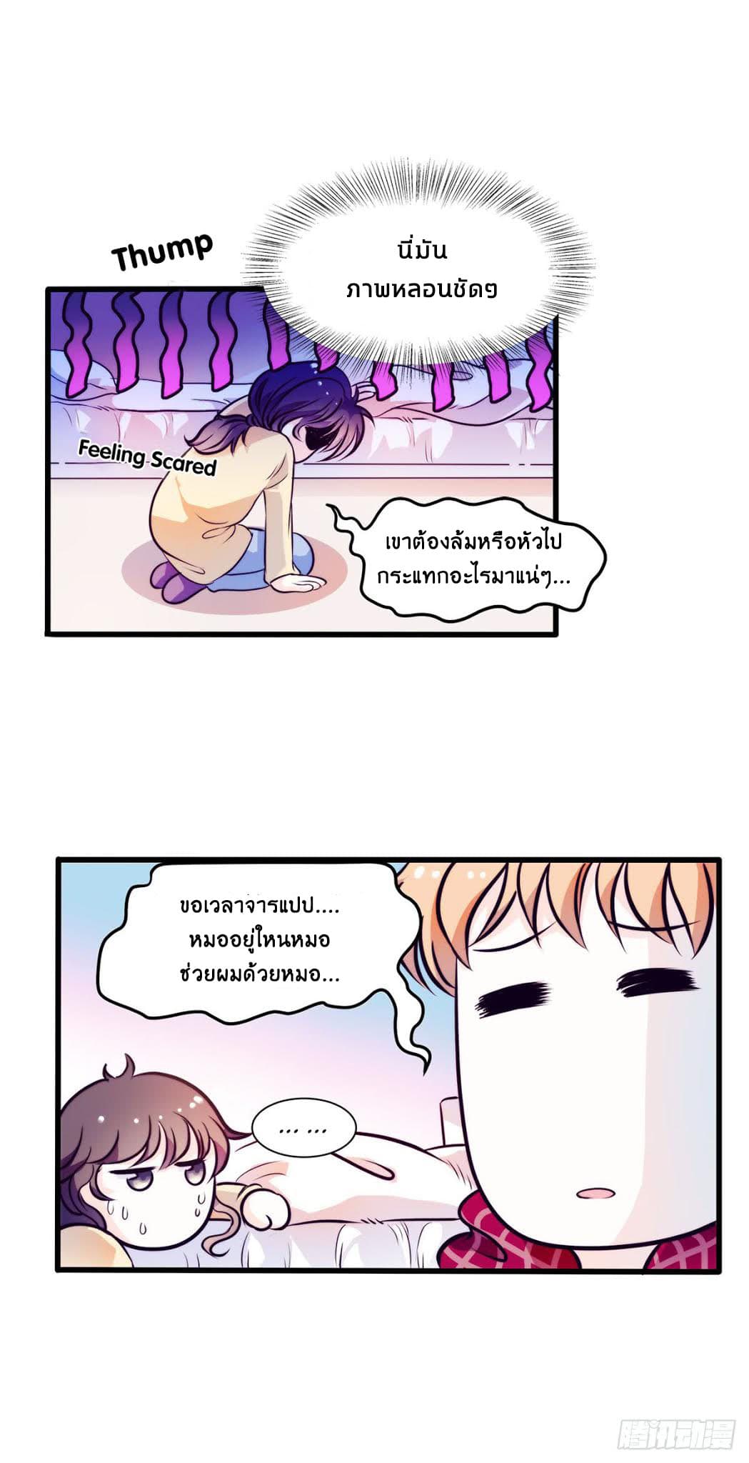 Full Marks, Hidden Marriage page 11