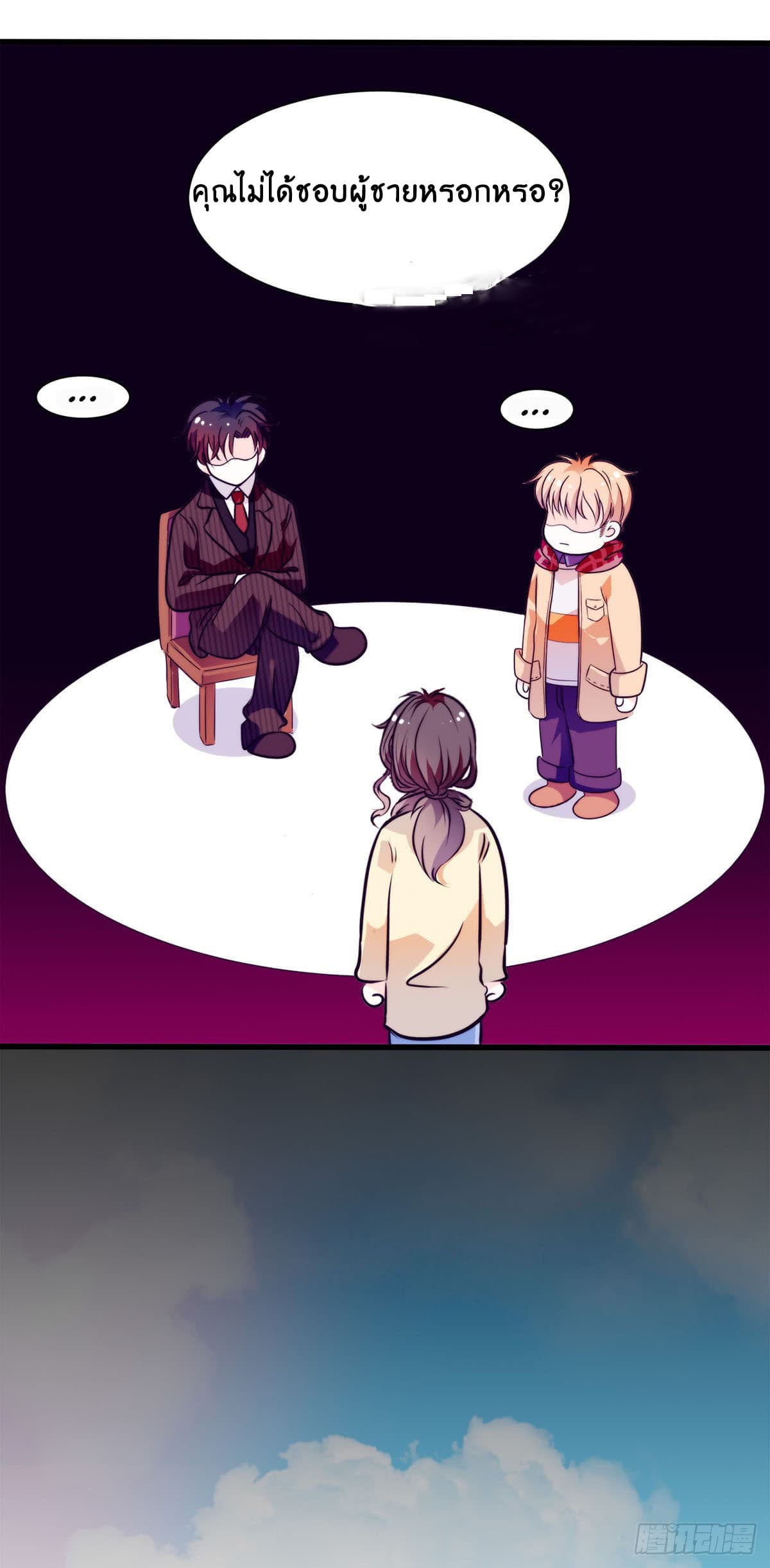 Full Marks, Hidden Marriage page 14