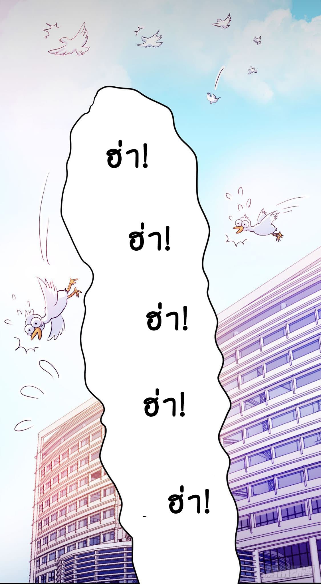 Full Marks, Hidden Marriage page 15