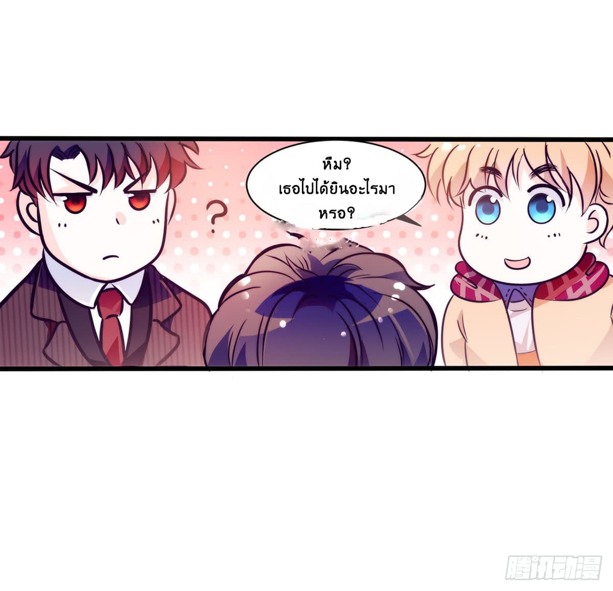 Full Marks, Hidden Marriage page 19
