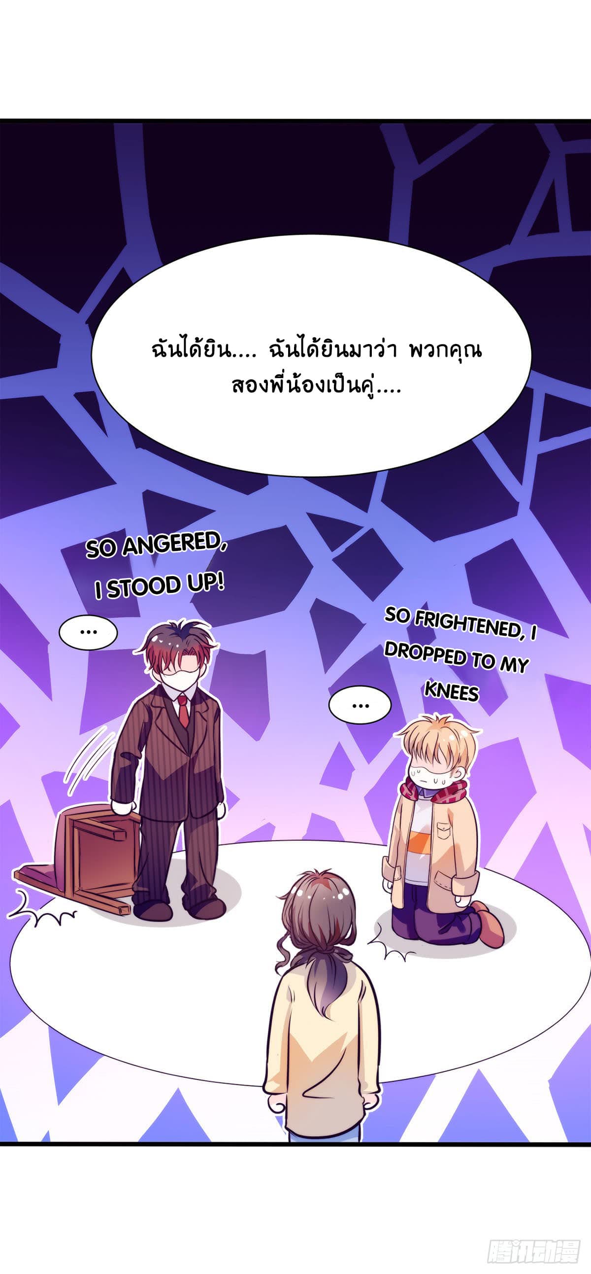 Full Marks, Hidden Marriage page 20