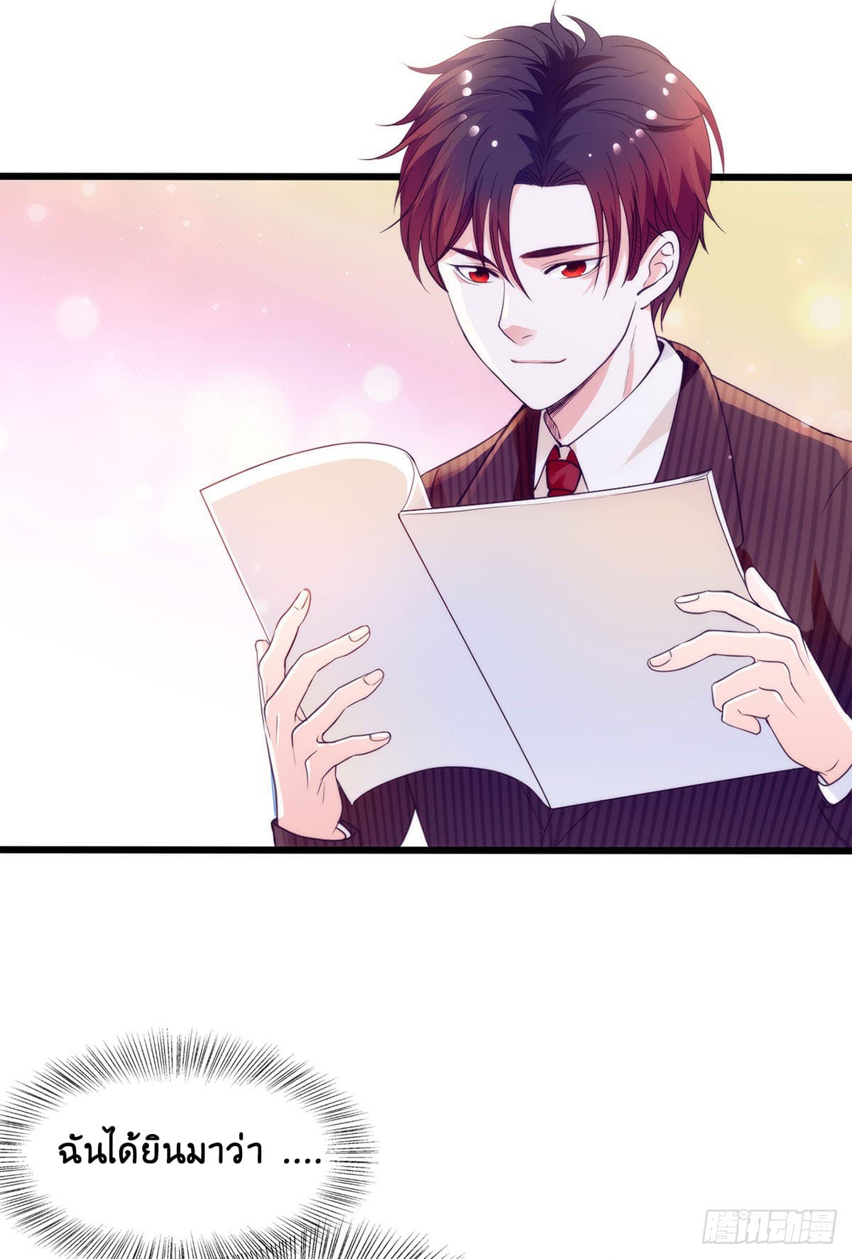 Full Marks, Hidden Marriage page 2
