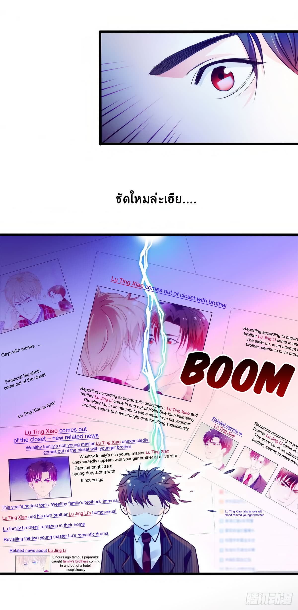Full Marks, Hidden Marriage page 6