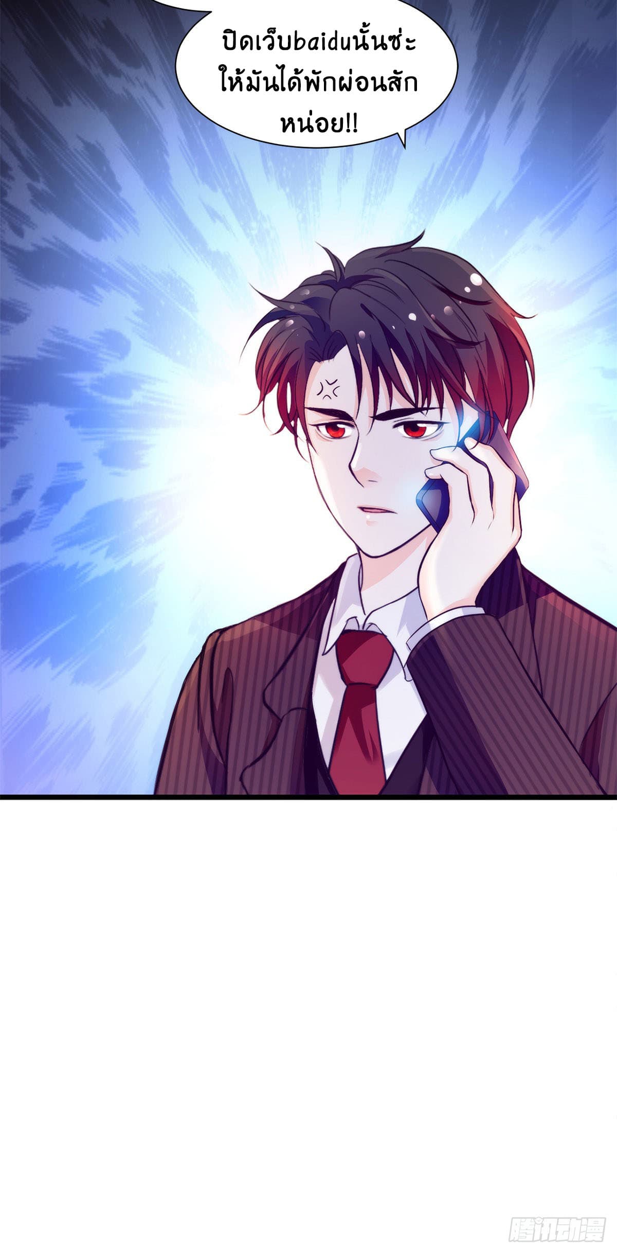 Full Marks, Hidden Marriage page 8