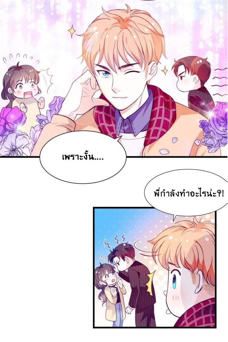Full Marks, Hidden Marriage page 2