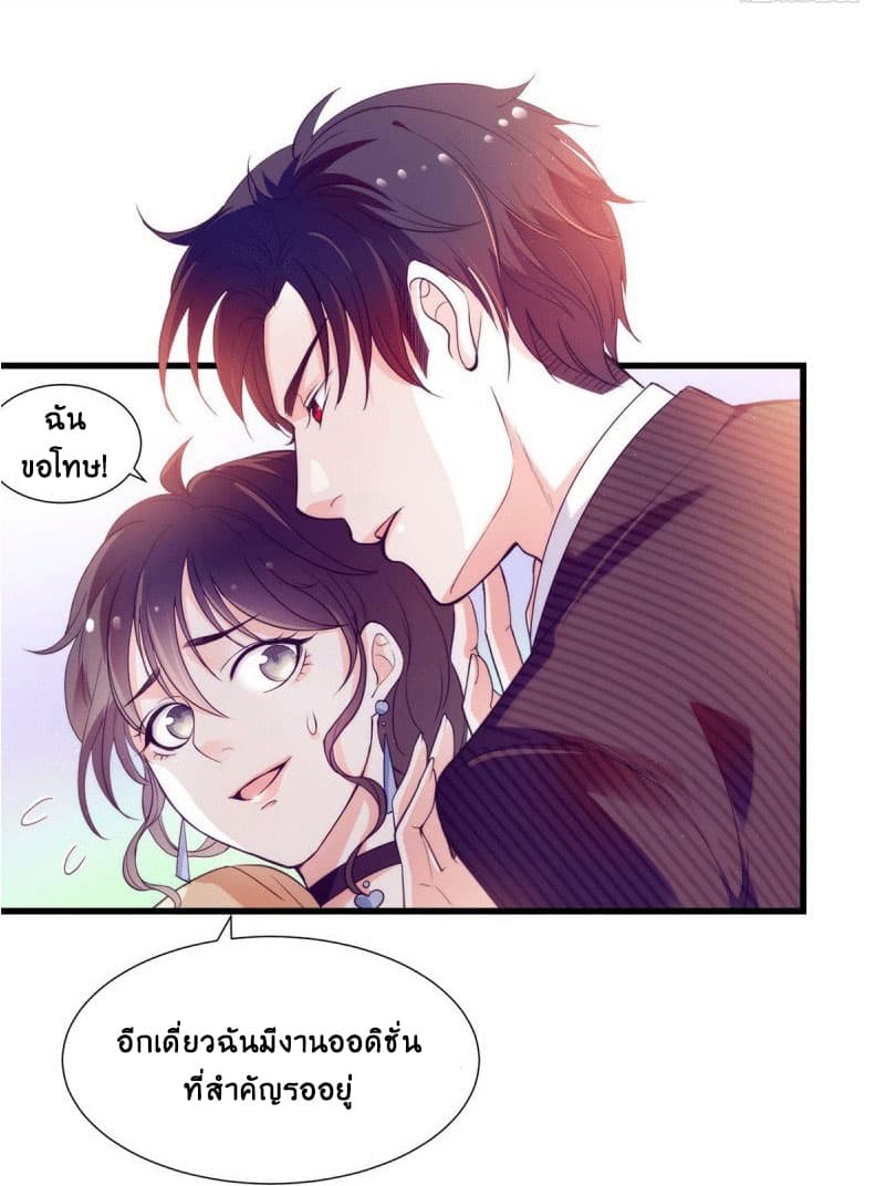 Full Marks, Hidden Marriage page 6