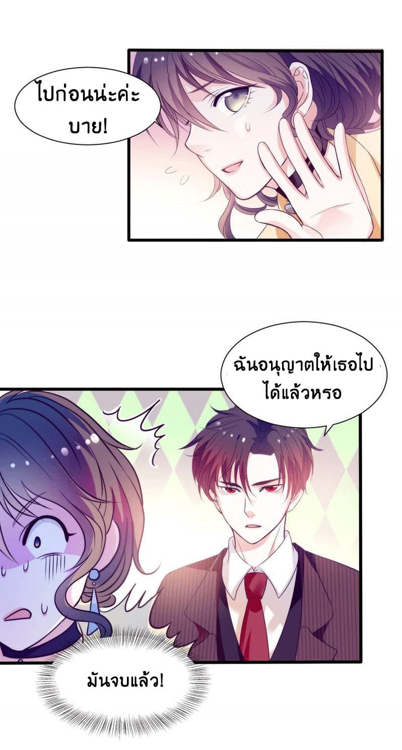 Full Marks, Hidden Marriage page 7