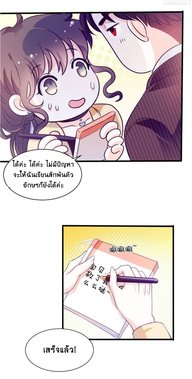 Full Marks, Hidden Marriage page 9