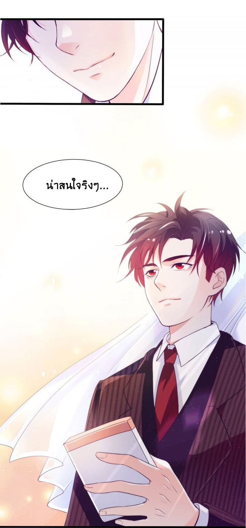 Full Marks, Hidden Marriage page 11