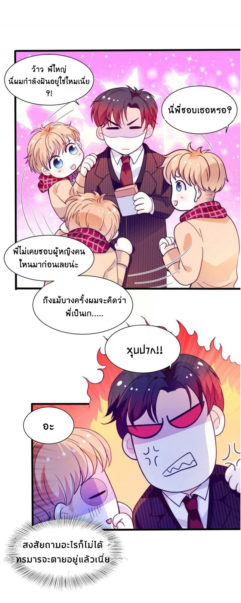 Full Marks, Hidden Marriage page 12
