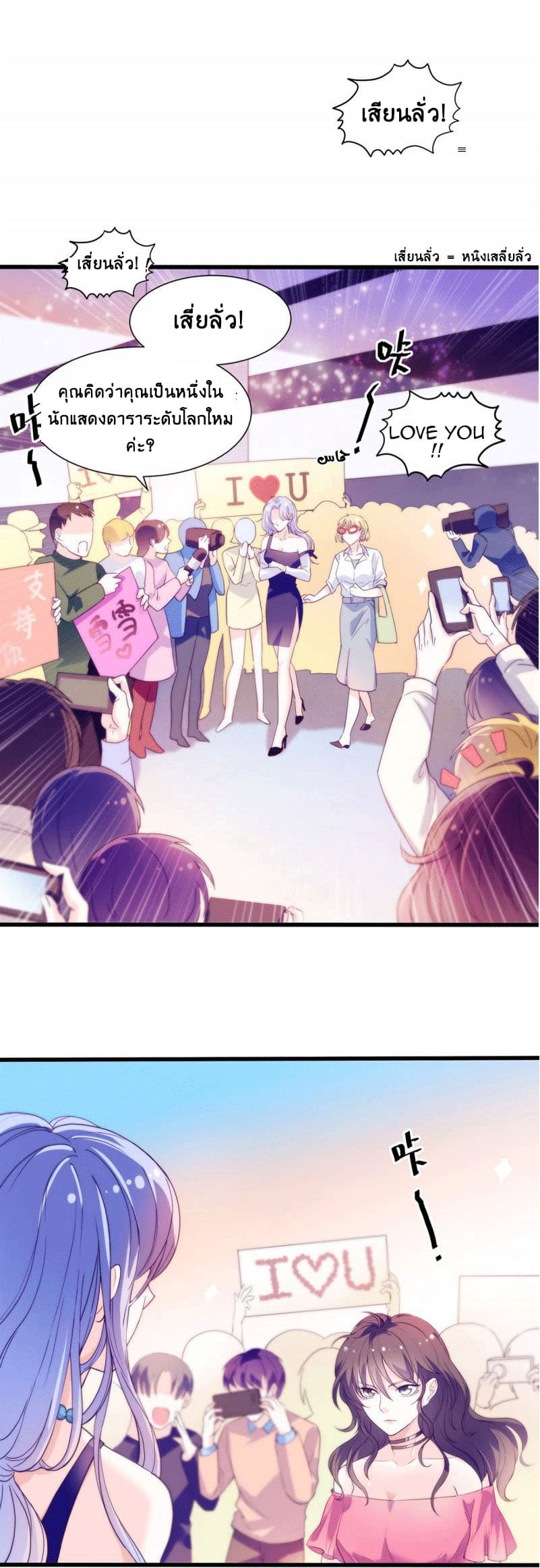 Full Marks, Hidden Marriage page 16