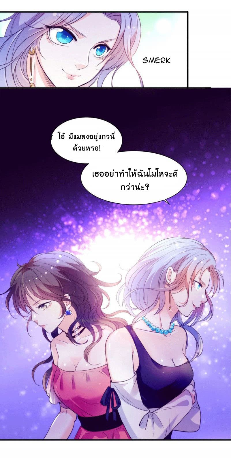 Full Marks, Hidden Marriage page 17