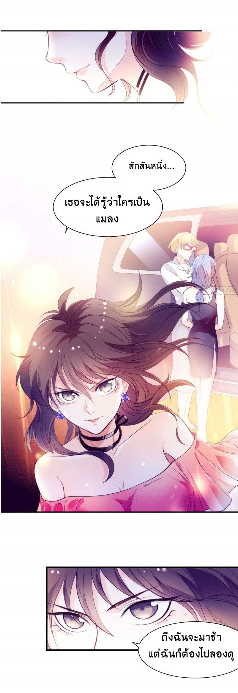 Full Marks, Hidden Marriage page 18