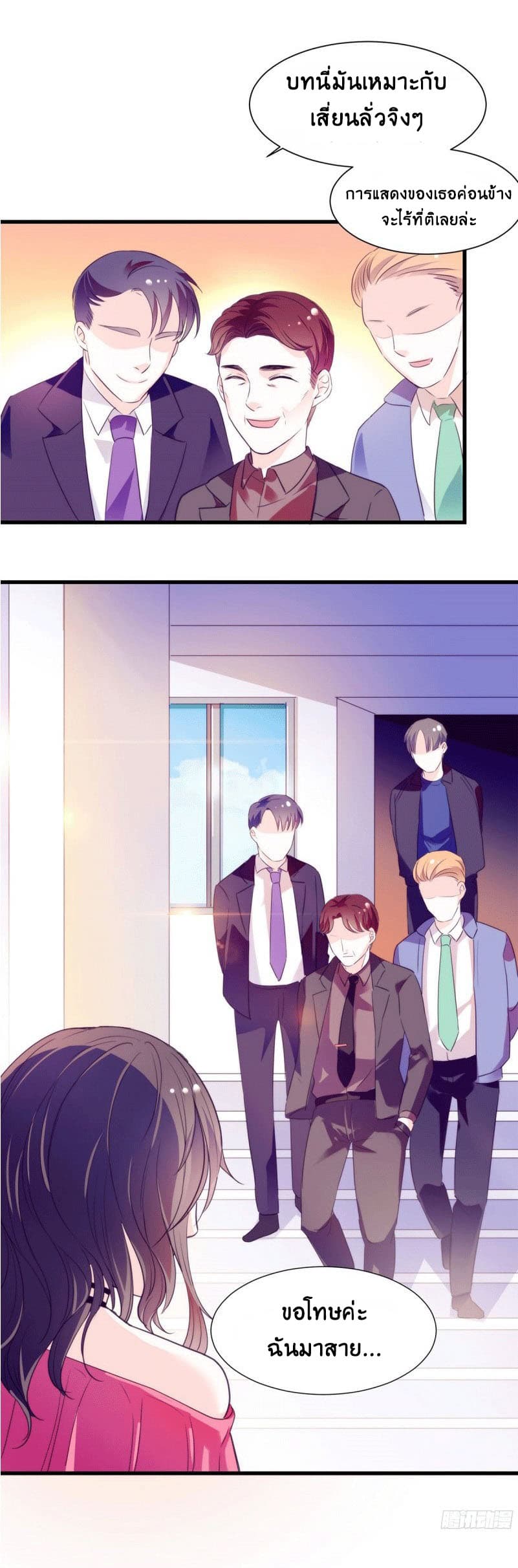 Full Marks, Hidden Marriage page 19