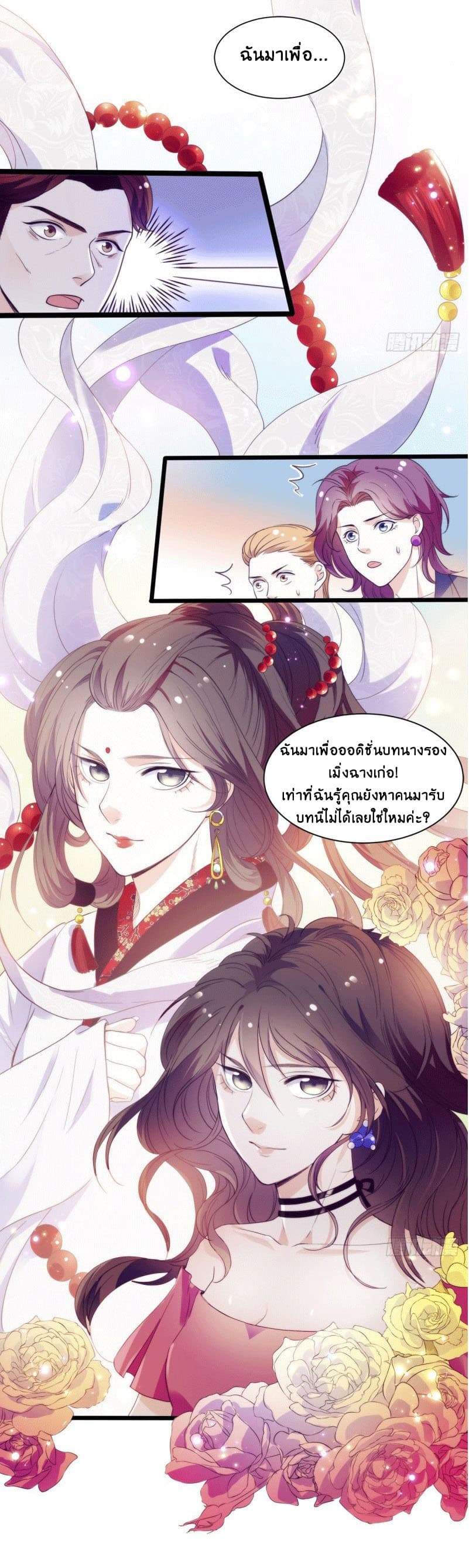 Full Marks, Hidden Marriage page 3