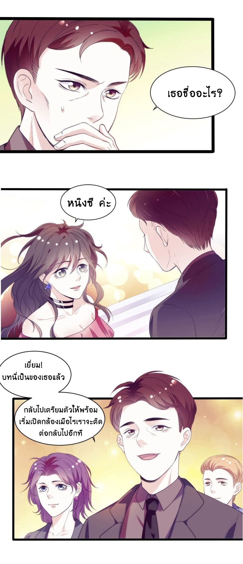 Full Marks, Hidden Marriage page 4