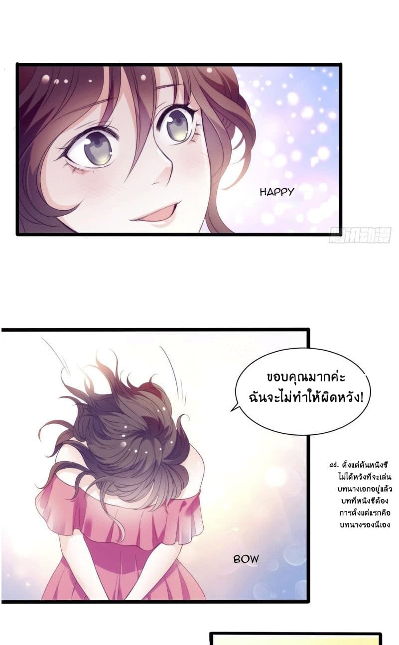 Full Marks, Hidden Marriage page 5