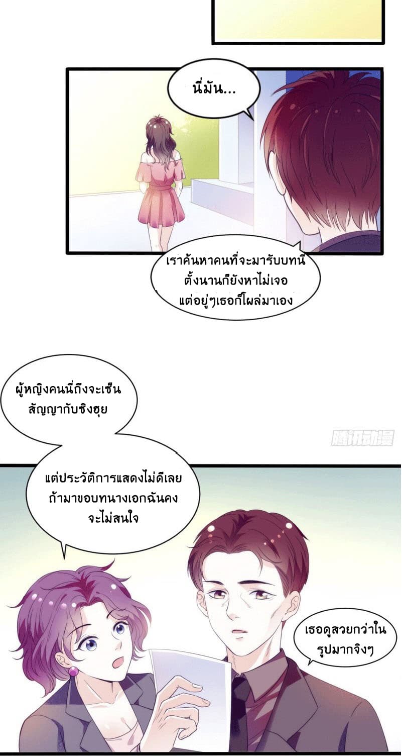 Full Marks, Hidden Marriage page 6