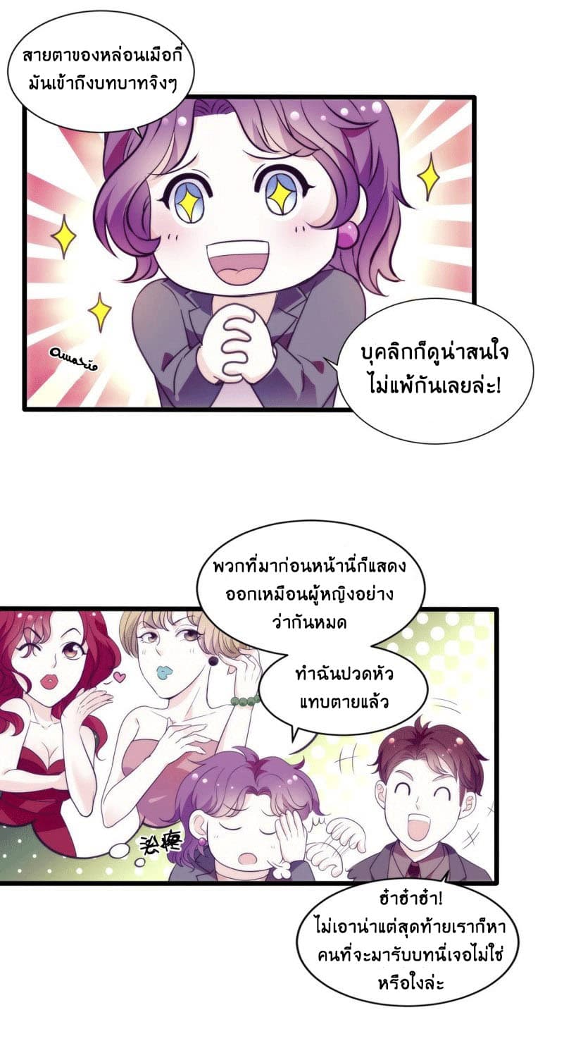 Full Marks, Hidden Marriage page 7