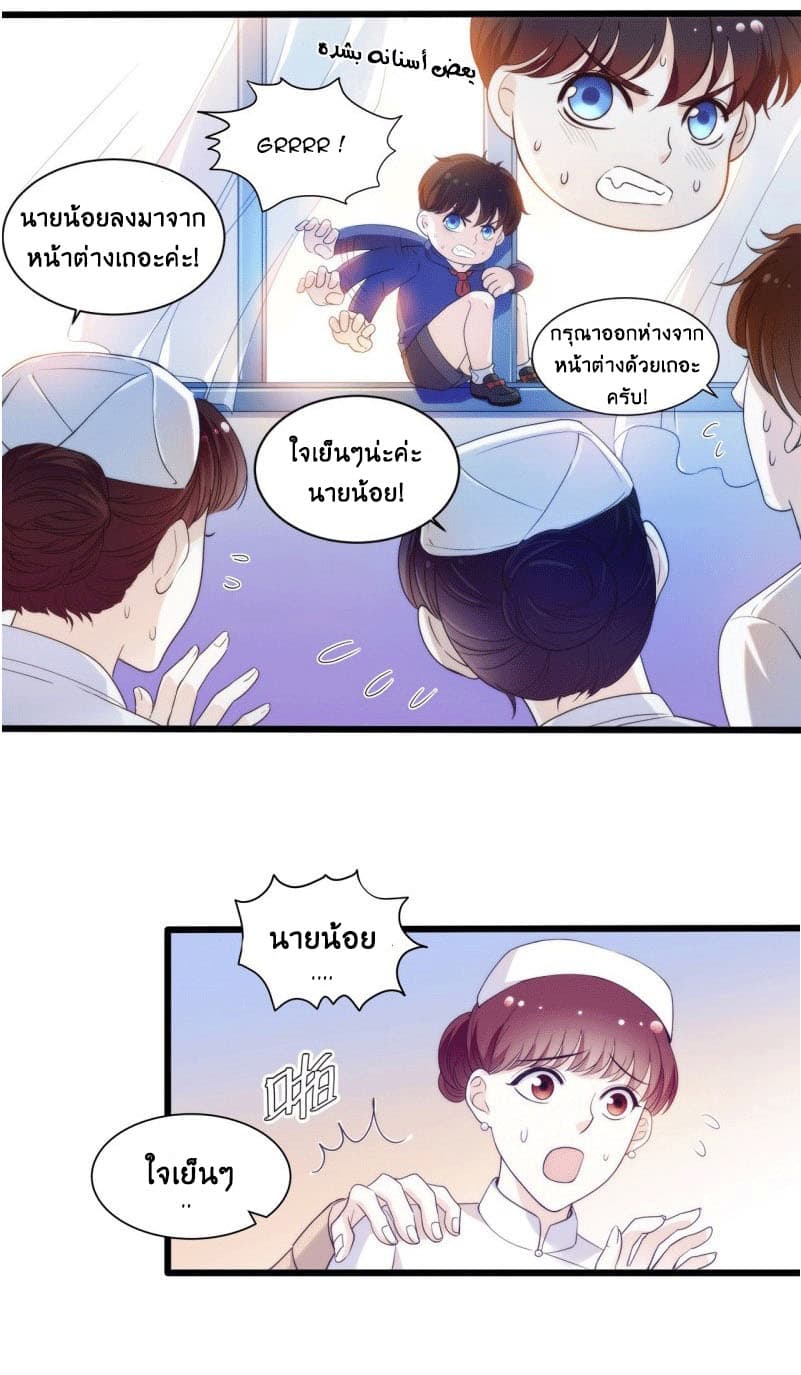 Full Marks, Hidden Marriage page 9