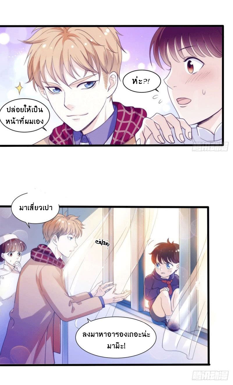 Full Marks, Hidden Marriage page 10