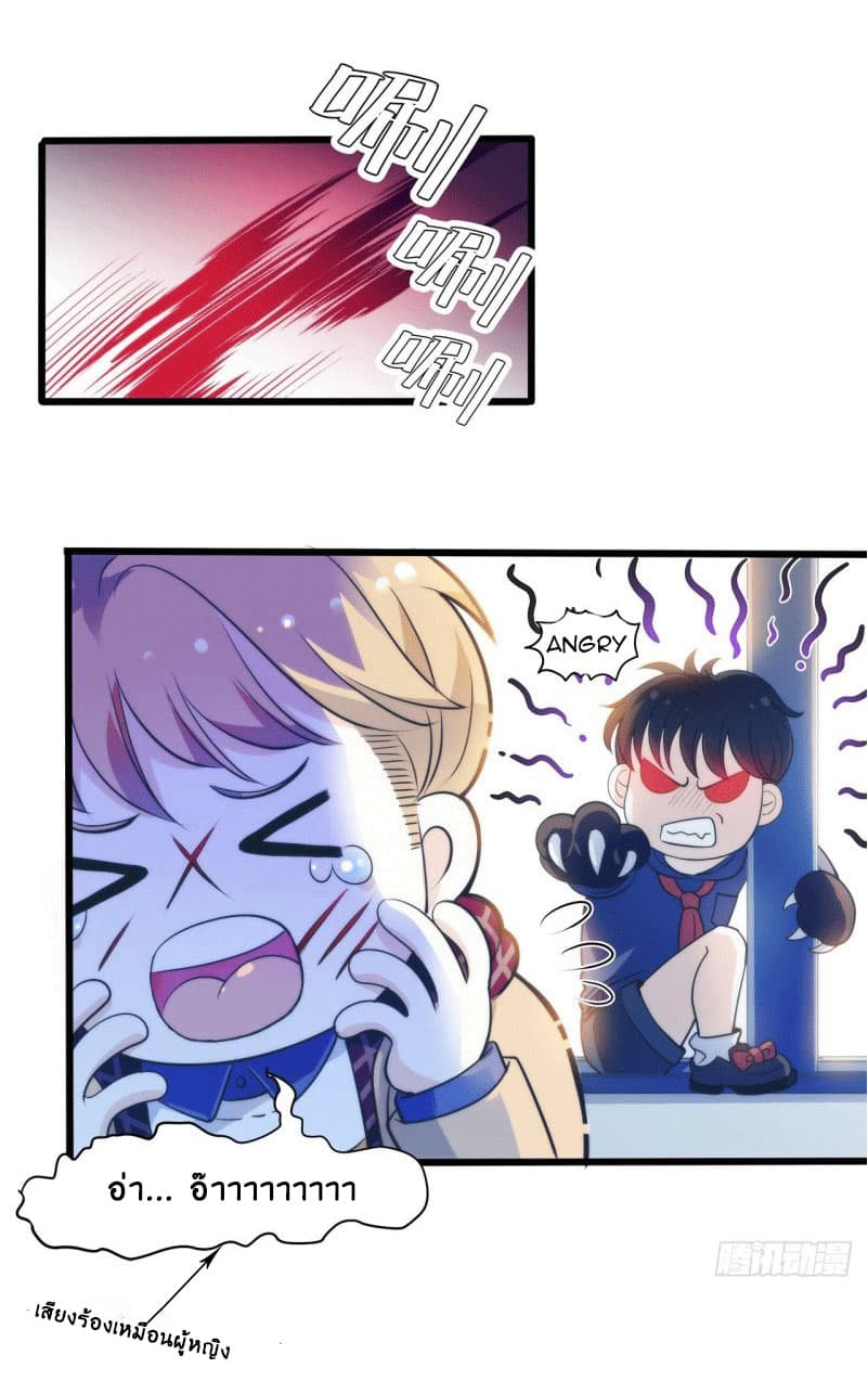 Full Marks, Hidden Marriage page 11