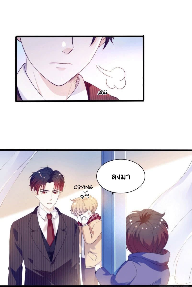 Full Marks, Hidden Marriage page 13